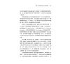 https://im1.book.com.tw/image/getImage?i=https://www.books.com.tw/img/001/086/49/0010864920_b_04.jpg&v=5f1eacd9k&w=655&h=609