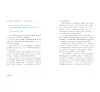 https://im1.book.com.tw/image/getImage?i=https://www.books.com.tw/img/001/087/50/0010875057_b_06.jpg&v=5fd89e6ek&w=655&h=609