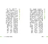https://im1.book.com.tw/image/getImage?i=https://www.books.com.tw/img/001/087/58/0010875833_b_02.jpg&v=5faa5db4k&w=655&h=609