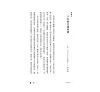 https://im1.book.com.tw/image/getImage?i=https://www.books.com.tw/img/001/088/41/0010884116_b_02.jpg&v=602fa170k&w=655&h=609