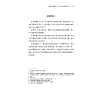 https://im1.book.com.tw/image/getImage?i=https://www.books.com.tw/img/001/088/41/0010884139_b_04.jpg&v=601bccc7k&w=655&h=609