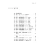 https://im1.book.com.tw/image/getImage?i=https://www.books.com.tw/img/001/088/41/0010884139_bi_08.jpg&v=601bccc5k&w=655&h=609