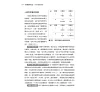 https://im1.book.com.tw/image/getImage?i=https://www.books.com.tw/img/001/088/54/0010885489_b_04.jpg&v=603f7351k&w=655&h=609
