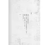 https://im1.book.com.tw/image/getImage?i=https://www.books.com.tw/img/001/088/67/0010886786_b_02.jpg&v=60509705k&w=655&h=609
