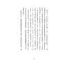 https://im1.book.com.tw/image/getImage?i=https://www.books.com.tw/img/001/089/86/0010898621_b_06.jpg&v=611fae8bk&w=655&h=609