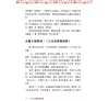 https://im1.book.com.tw/image/getImage?i=https://www.books.com.tw/img/001/090/75/0010907595_b_08.jpg&v=618515ddk&w=655&h=609