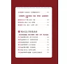 https://im1.book.com.tw/image/getImage?i=https://www.books.com.tw/img/001/090/75/0010907595_bi_02.jpg&v=618515d8k&w=655&h=609