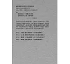 https://im1.book.com.tw/image/getImage?i=https://www.books.com.tw/img/001/091/02/0010910225_b_02.jpg&v=61a4ac01k&w=655&h=609