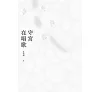 https://im1.book.com.tw/image/getImage?i=https://www.books.com.tw/img/001/091/73/0010917397_b_02.jpg&v=620b8ed9k&w=655&h=609