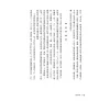https://im1.book.com.tw/image/getImage?i=https://www.books.com.tw/img/001/091/91/0010919100_b_04.jpg&v=62345f5ck&w=655&h=609