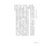 https://im1.book.com.tw/image/getImage?i=https://www.books.com.tw/img/001/091/91/0010919100_b_06.jpg&v=62345f5ck&w=655&h=609