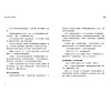 https://im1.book.com.tw/image/getImage?i=https://www.books.com.tw/img/001/092/21/0010922101_b_02.jpg&v=627b9e44k&w=655&h=609