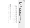 https://im1.book.com.tw/image/getImage?i=https://www.books.com.tw/img/001/092/79/0010927945_b_04.jpg&v=62bd7b78k&w=655&h=609