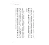https://im1.book.com.tw/image/getImage?i=https://www.books.com.tw/img/001/093/72/0010937246_b_02.jpg&v=6337c2ffk&w=655&h=609