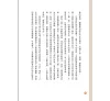 https://im1.book.com.tw/image/getImage?i=https://www.books.com.tw/img/001/093/90/0010939033_b_02.jpg&v=634d4c32k&w=655&h=609