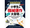 https://im1.book.com.tw/image/getImage?i=https://www.books.com.tw/img/001/094/15/0010941542_b_06.jpg&v=636dec1ek&w=655&h=609