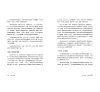 https://im1.book.com.tw/image/getImage?i=https://www.books.com.tw/img/001/095/95/0010959535_b_04.jpg&v=6481ae80k&w=655&h=609