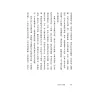 https://im1.book.com.tw/image/getImage?i=https://www.books.com.tw/img/001/096/85/0010968575_b_06.jpg&v=6504336ck&w=655&h=609