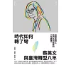 https://im1.book.com.tw/image/getImage?i=https://www.books.com.tw/img/001/097/57/0010975772_b_02.jpg&v=656dab0dk&w=655&h=609