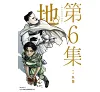 https://im1.book.com.tw/image/getImage?i=https://www.books.com.tw/img/001/097/60/0010976087_b_06.jpg&v=66f4d467k&w=655&h=609