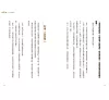 https://im1.book.com.tw/image/getImage?i=https://www.books.com.tw/img/001/097/69/0010976915_b_04.jpg&v=65802e22k&w=655&h=609