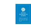 https://im1.book.com.tw/image/getImage?i=https://www.books.com.tw/img/001/098/64/0010986487_b_04.jpg&v=660d307ek&w=655&h=609
