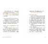 https://im1.book.com.tw/image/getImage?i=https://www.books.com.tw/img/001/098/66/0010986644_b_06.jpg&v=6613d5c0k&w=655&h=609