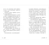 https://im1.book.com.tw/image/getImage?i=https://www.books.com.tw/img/001/098/73/0010987377_b_04.jpg&v=661e53c0k&w=655&h=609