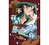 https://im1.book.com.tw/image/getImage?i=https://www.books.com.tw/img/001/099/26/0010992670_b_02.jpg&v=66b0b7eak&w=655&h=609