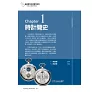 https://im1.book.com.tw/image/getImage?i=https://www.books.com.tw/img/001/099/97/0010999764_b_02.jpg&v=6777bd5dk&w=655&h=609