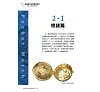 https://im1.book.com.tw/image/getImage?i=https://www.books.com.tw/img/001/099/97/0010999764_b_04.jpg&v=6777bd5dk&w=655&h=609