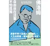 https://im1.book.com.tw/image/getImage?i=https://www.books.com.tw/img/001/100/10/0011001045_b_02.jpg&v=66ed5cdfk&w=655&h=609