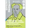 https://im1.book.com.tw/image/getImage?i=https://www.books.com.tw/img/001/100/10/0011001045_b_04.jpg&v=66ed5cdfk&w=655&h=609