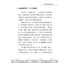 https://im1.book.com.tw/image/getImage?i=https://www.books.com.tw/img/001/100/37/0011003766_b_06.jpg&v=670fa4b0k&w=655&h=609