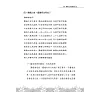 https://im1.book.com.tw/image/getImage?i=https://www.books.com.tw/img/001/100/37/0011003766_b_08.jpg&v=670fa4b1k&w=655&h=609