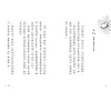 https://im1.book.com.tw/image/getImage?i=https://www.books.com.tw/img/001/100/71/0011007102_b_04.jpg&v=6747036bk&w=655&h=609
