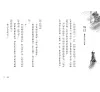 https://im1.book.com.tw/image/getImage?i=https://www.books.com.tw/img/001/100/71/0011007102_b_06.jpg&v=6747036dk&w=655&h=609