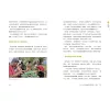 https://im1.book.com.tw/image/getImage?i=https://www.books.com.tw/img/001/100/76/0011007664_b_06.jpg&v=675d0b01k&w=655&h=609