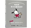 https://im1.book.com.tw/image/getImage?i=https://www.books.com.tw/img/001/100/78/0011007826_bc_02.jpg&v=67503df9k&w=655&h=609