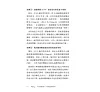 https://im1.book.com.tw/image/getImage?i=https://www.books.com.tw/img/001/100/88/0011008842_b_08.jpg&v=6784f9d5k&w=655&h=609