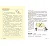 https://im1.book.com.tw/image/getImage?i=https://www.books.com.tw/img/001/100/88/0011008889_b_04.jpg&v=6763f673k&w=655&h=609