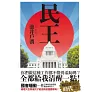 https://im1.book.com.tw/image/getImage?i=https://www.books.com.tw/img/001/100/99/0011009963_bc_02.jpg&v=676c4f2ek&w=655&h=609