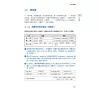 https://im1.book.com.tw/image/getImage?i=https://www.books.com.tw/img/001/101/01/0011010132_b_02.jpg&v=676da0b3k&w=655&h=609