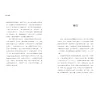 https://im1.book.com.tw/image/getImage?i=https://www.books.com.tw/img/001/101/03/0011010307_b_04.jpg&v=67878ebck&w=655&h=609