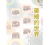 https://im1.book.com.tw/image/getImage?i=https://www.books.com.tw/img/001/101/04/0011010486_b_02.jpg&v=67728471k&w=655&h=609