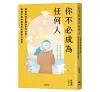 https://im1.book.com.tw/image/getImage?i=https://www.books.com.tw/img/001/101/06/0011010632_b_04.jpg&v=677d030fk&w=655&h=609