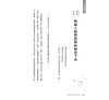 https://im1.book.com.tw/image/getImage?i=https://www.books.com.tw/img/001/101/06/0011010632_b_10.jpg&v=677d0307k&w=655&h=609