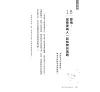 https://im1.book.com.tw/image/getImage?i=https://www.books.com.tw/img/001/101/06/0011010632_b_16.jpg&v=677d030bk&w=655&h=609