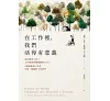 https://im1.book.com.tw/image/getImage?i=https://www.books.com.tw/img/001/101/06/0011010674_bc_02.jpg&v=677e0053k&w=655&h=609