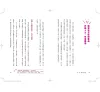 https://im1.book.com.tw/image/getImage?i=https://www.books.com.tw/img/001/101/10/0011011038_b_08.jpg&v=6788edf5k&w=655&h=609